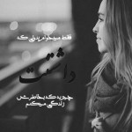 لینک سایت همسریابی اینترنتی دوهمدل