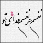 شمآره تلفن صیغه یابی پیامکی ایرانی